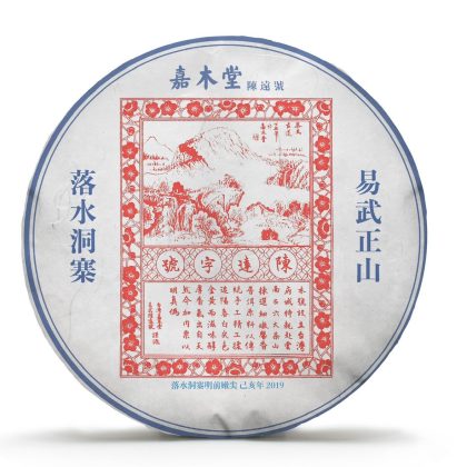 2024 LuoShuiDong