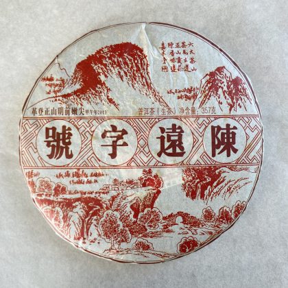 2014 Gedeng (6 Famous Tea Mountains series)