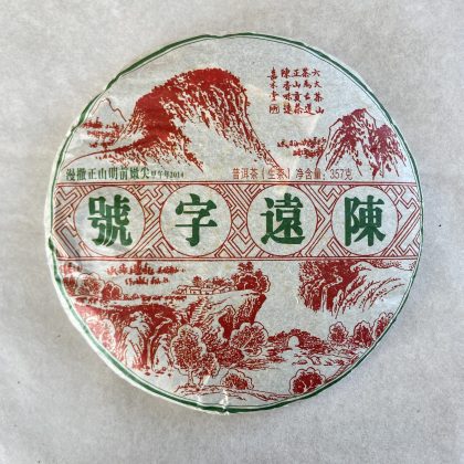 2014 Mansa (6 Famous Tea Mountains series)
