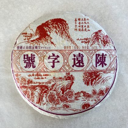 2014 Manzhuan (6 Famous Tea Mountains series)