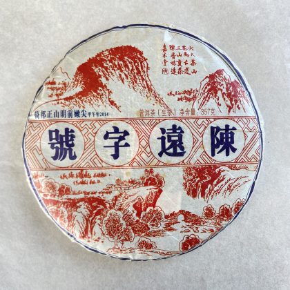 2014 Yibang (6 Famous Tea Mountains series)
