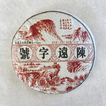 2014 Yiwu (6 Famous Tea Mountains series)