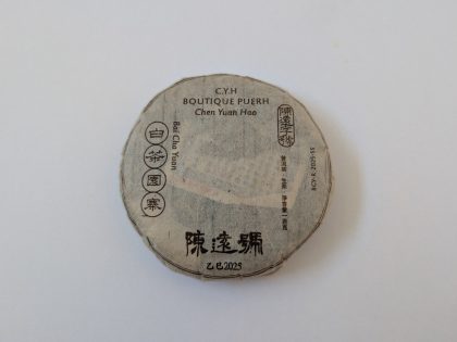 2025 Bai Cha Yuan